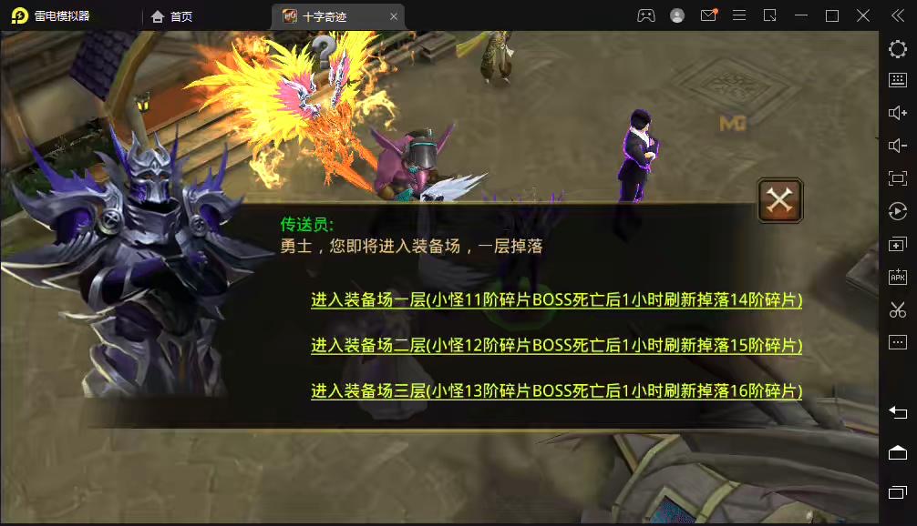 图片[11]-【全民奇迹8.3】十字奇迹+Win外网学习手工端+视频教程+GM后台-小狐狸资源网-