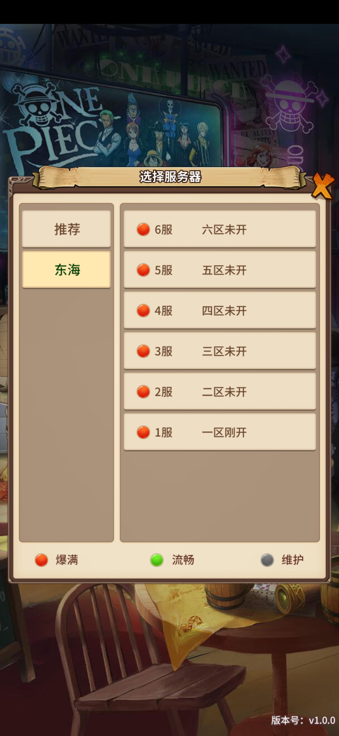 图片[3]-（寄售资源)某之光-ss换皮航海王伟大航路四皇版-小狐狸资源网-