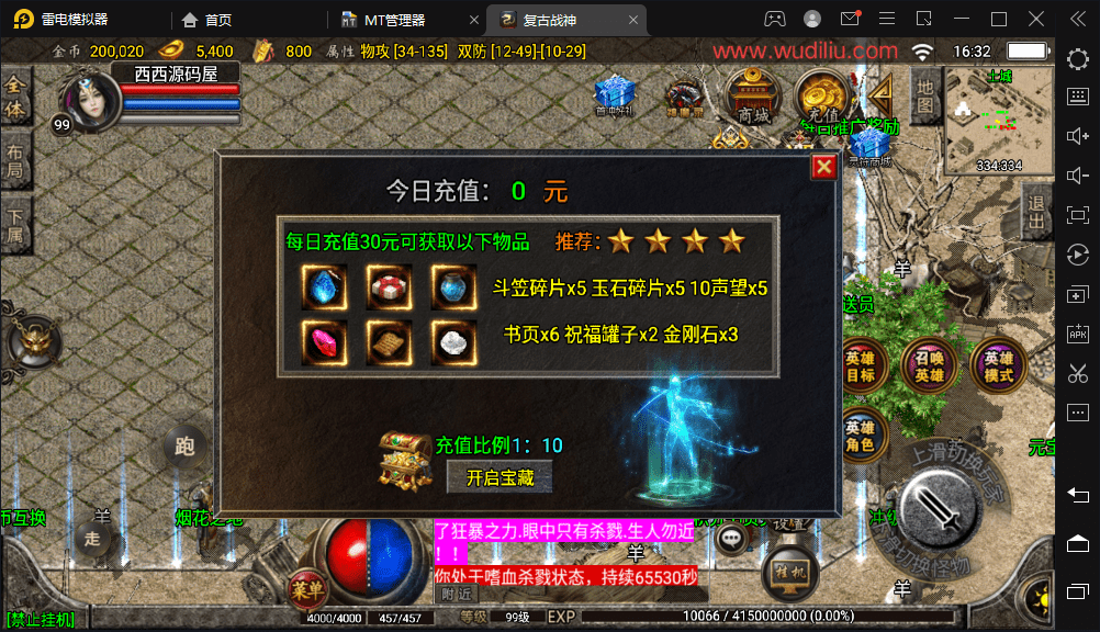 图片[6]-【战神引擎】新秀战神复古合击小极品+语音视频教程+GM物品充值后台-小狐狸资源网-