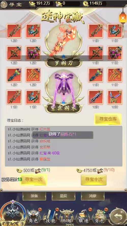 图片[5]-【星辰变H5】重新整理竖屏H5仙侠手游星辰变H5VM一键端+Linux学习手工端+语音视频教程+GM充值后台-小狐狸资源网-