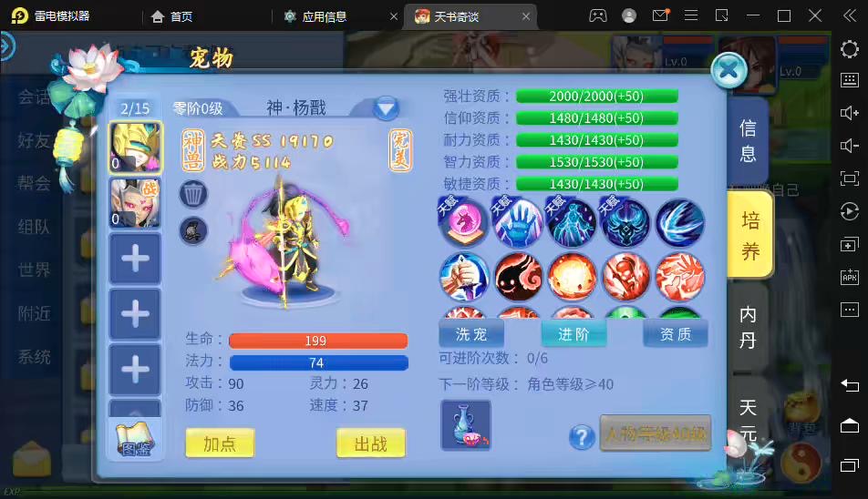 图片[4]-【天书奇谈3D炫彩】3D回合制手游天书奇谈新宠物版VM一键端+Linux学习手工端+语音视频教程+GM物品充值授权后台-小狐狸资源网-