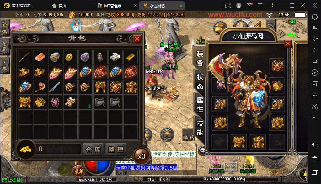 【战神引擎】永恒回忆降龙第二季攻速暴击手游版+视频教程+GM物品充值后台-小狐狸资源网-