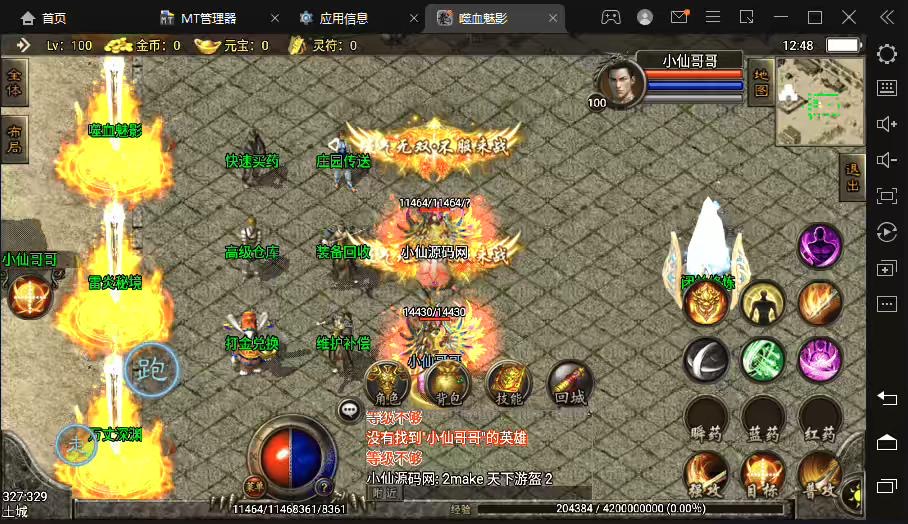 图片[4]-【战神引擎】1.80嗜血魅影2合击开区打金手机版+视频教程+GM物品充值后台-小狐狸资源网-