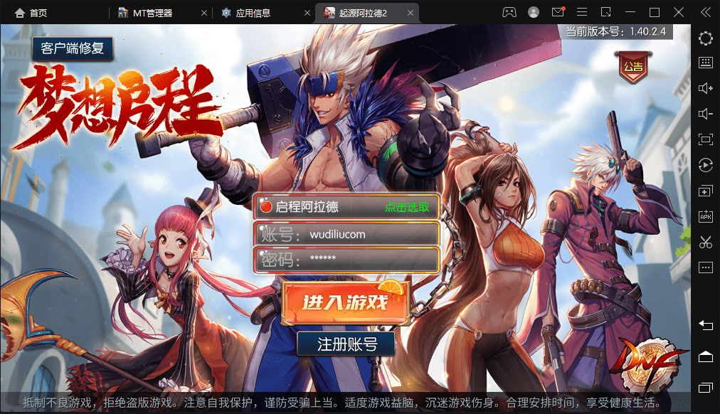 【启程阿拉德之新起源】横版闯关手游VM一键端+Linux学习手工服务端+语音视频教程+运营后台+GM授权物品后台-小狐狸资源网-