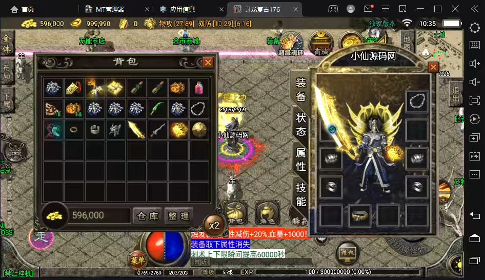 图片[3]-【战神引擎】独家1.76飞龙鞭尸魂环金币[白猪2.0]版本+视频教程+GM物品充值后台-小狐狸资源网-