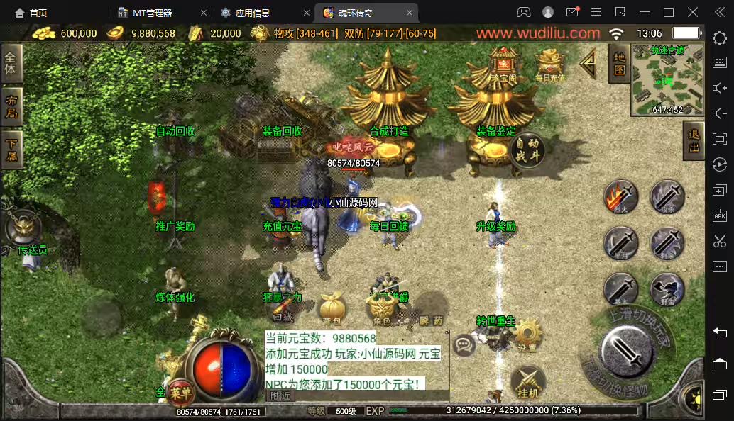 图片[7]-【战神引擎】执迷古镇+嘟嘟沉默+仙剑手游版[白猪2]+视频教程+GM物品充值后台-小狐狸资源网-