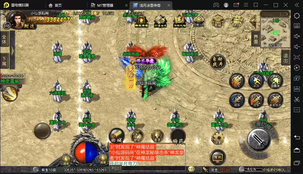 图片[5]-【战神引擎】浅月冰雪打金手游版本+视频教程+GM物品充值后台-小狐狸资源网-
