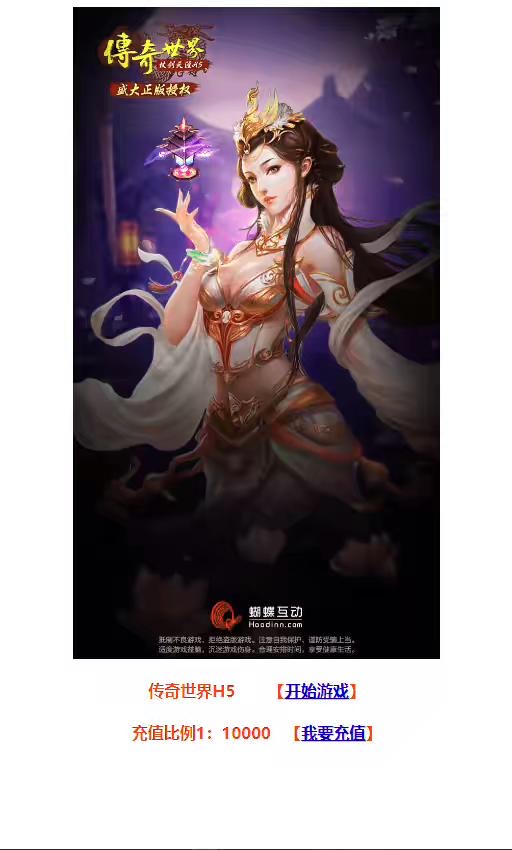 【传奇世界H5】三网传奇世界H5网页游戏+语音视频教程+GM充值物品后台-小狐狸资源网-