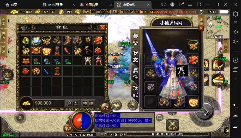 图片[2]-【战神引擎】永恒传说大象中变牛气冲天手游版本+视频教程+GM物品充值后台-小狐狸资源网-