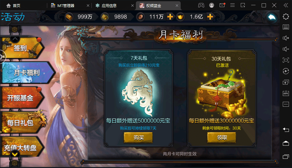 图片[8]-【权倾三国】11月最新蓝金修复版本+视频教程+GM充值物品后台+角色转盘管理后台-小狐狸资源网-
