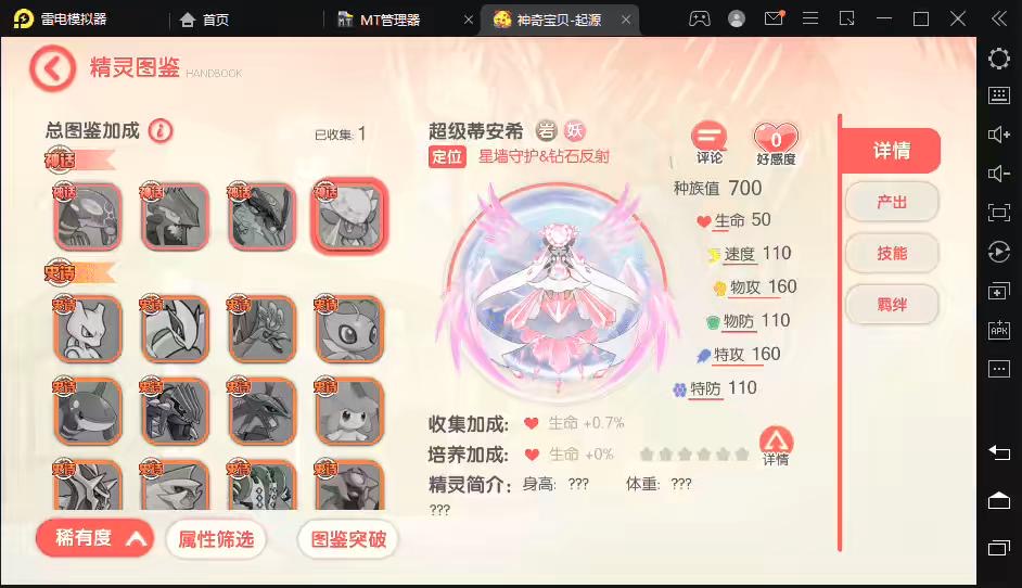 图片[4]-【口袋觉醒】 最新冰雪公主版横版卡牌手游最新整理VM一键端+Linux手工服务端+GM授权后台-小狐狸资源网-