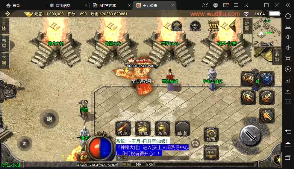 图片[3]-【战神引擎】天意杀神恶魔单职业十三大陆版[白猪2.0]+视频教程+GM物品充值后台-小狐狸资源网-