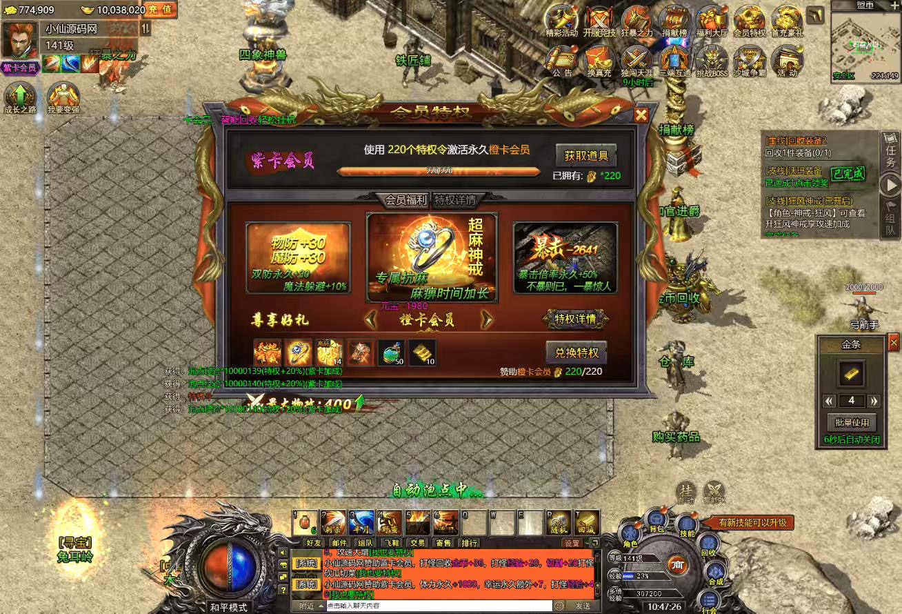 图片[4]-【冰雪传奇H5打金版】三网白鹭冰雪传奇H5打金版+WIN学习手工端+语音视频教程+GM物品充值后台-小狐狸资源网-
