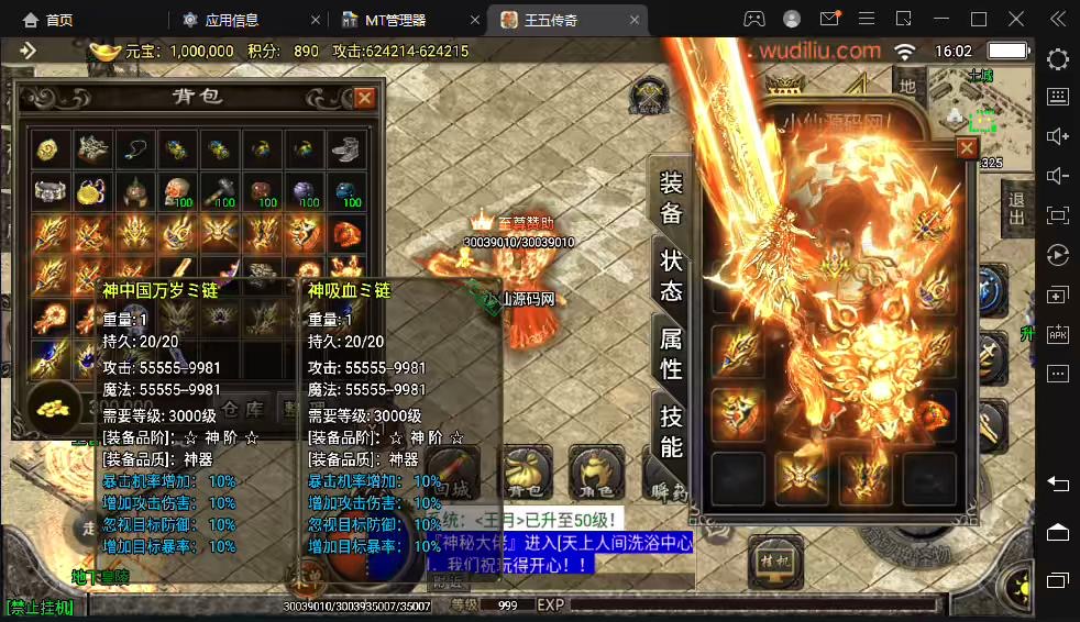 【战神引擎】天意杀神恶魔单职业十三大陆版[白猪2.0]+视频教程+GM物品充值后台-小狐狸资源网-
