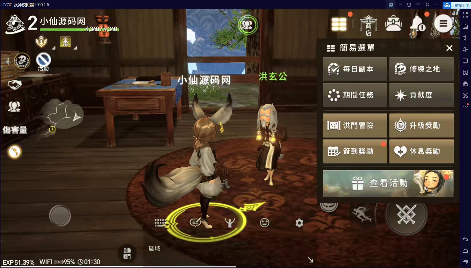 图片[6]-【剑灵革命】剑灵革命VM—键端+Win学习手工端+语音视频教程+GM后台+文字详细教程-小狐狸资源网-