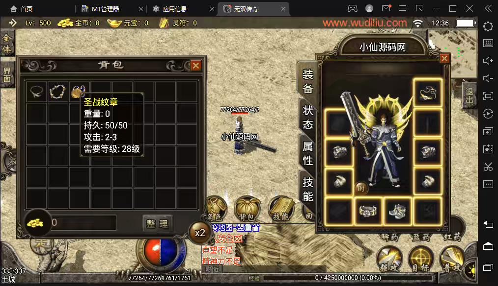 【战神引擎】1.76无双传奇复古小极品赤月终极版+视频教程+GM物品充值后台-小狐狸资源网-