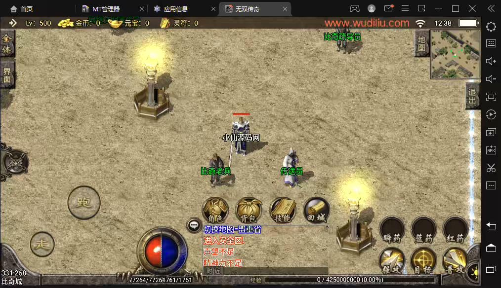 图片[5]-【战神引擎】1.76无双传奇复古小极品赤月终极版+视频教程+GM物品充值后台-小狐狸资源网-