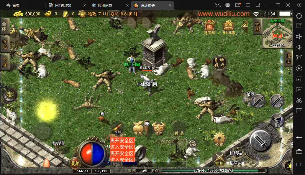 图片[6]-【战神引擎】执迷古镇+嘟嘟沉默+仙剑手游版[白猪2]+视频教程+GM物品充值后台-小狐狸资源网-