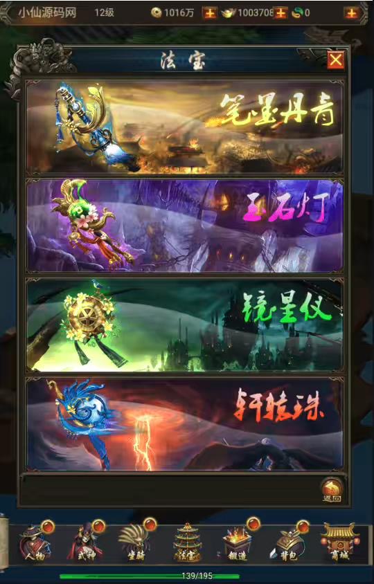 图片[5]-【暗黑战神H5】三网页游暗黑战神H5+VM一键端+Linux学习手工端+语音视频教程-小狐狸资源网-