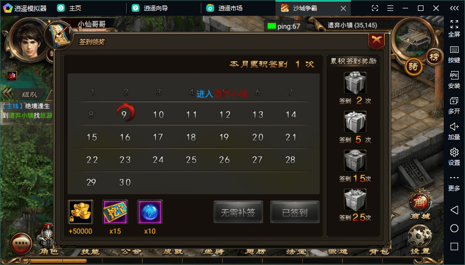 图片[8]-【烈焰遮天】11月最新烈焰遮天宝石转生+语音视频教程+Win学习手工端+GM营运后台-小狐狸资源网-