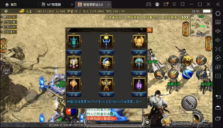 图片[12]-【战神引擎】旺旺单职业四大陆[白猪3.0]+视频教程+GM物品充值后台-小狐狸资源网-