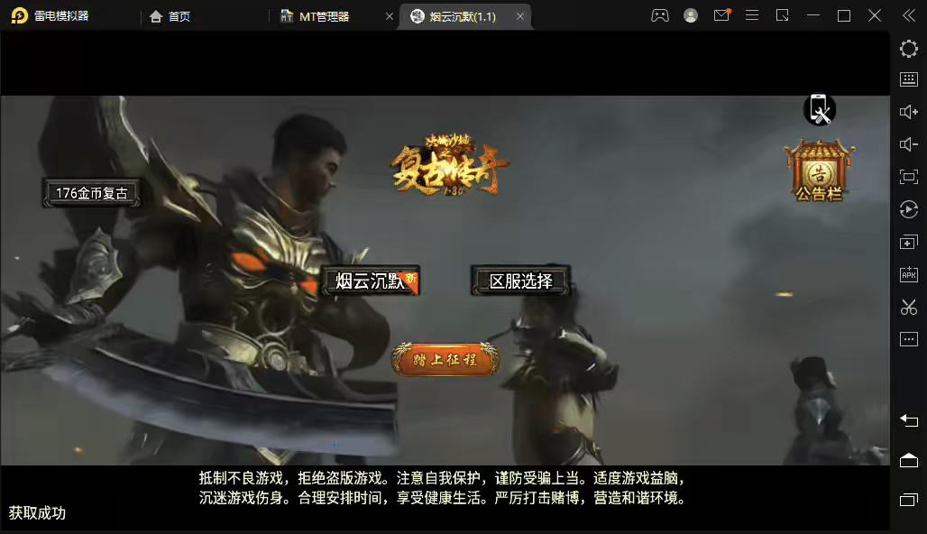 【战神引擎】8000团的-代售1.76益达烟云沉默终极金币[裤衩]免授权版本+视频教程+GM物品充值后台-小狐狸资源网-
