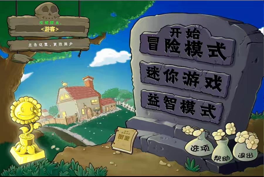图片[2]-【网页小游戏】休闲植物大战僵尸网页小游戏-小狐狸资源网-