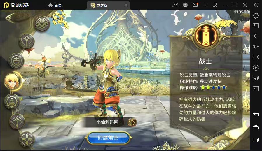 图片[3]-【龙之谷】重新整理符文龙3D手游VM一键端+liunx外网手工端+语音架设视频+GM物品授权后台-小狐狸资源网-