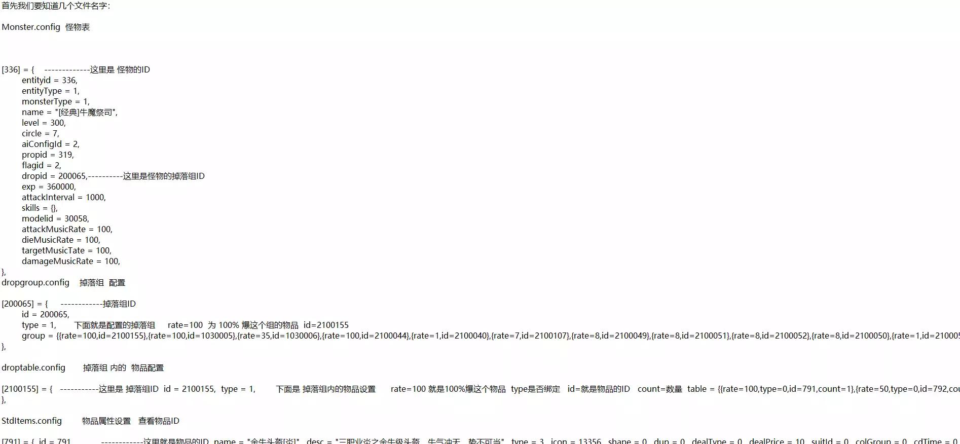 【冰雪传奇H5】白鹭冰雪传奇 爆率修改以及给怪物添加掉落-小狐狸资源网-