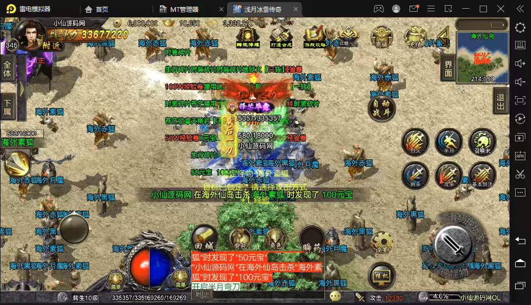 图片[6]-【战神引擎】浅月冰雪打金手游版本+视频教程+GM物品充值后台-小狐狸资源网-