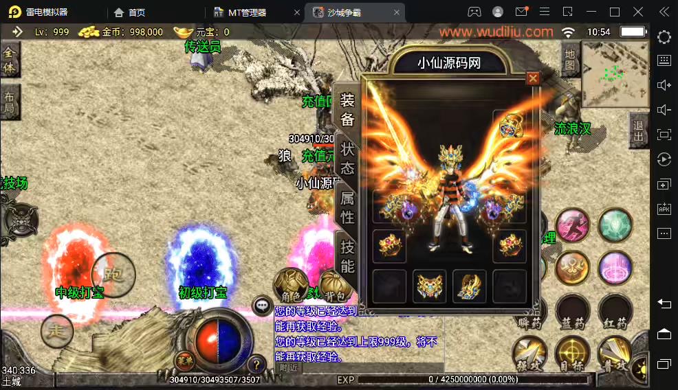 图片[2]-【战神引擎】1.85刑天战神合击手游版本+视频教程+GM物品充值后台-小狐狸资源网-