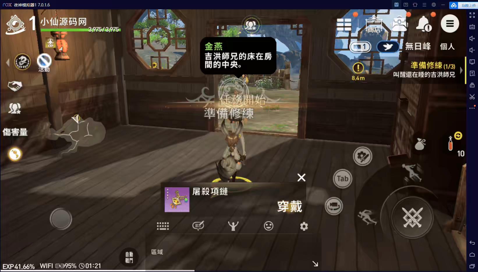 图片[7]-【剑灵革命】剑灵革命VM—键端+Win学习手工端+语音视频教程+GM后台+文字详细教程-小狐狸资源网-