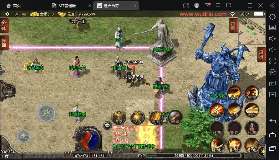 图片[6]-【战神引擎】1.80通天传奇战神复古魔龙终极版+视频教程+GM物品充值后台-小狐狸资源网-