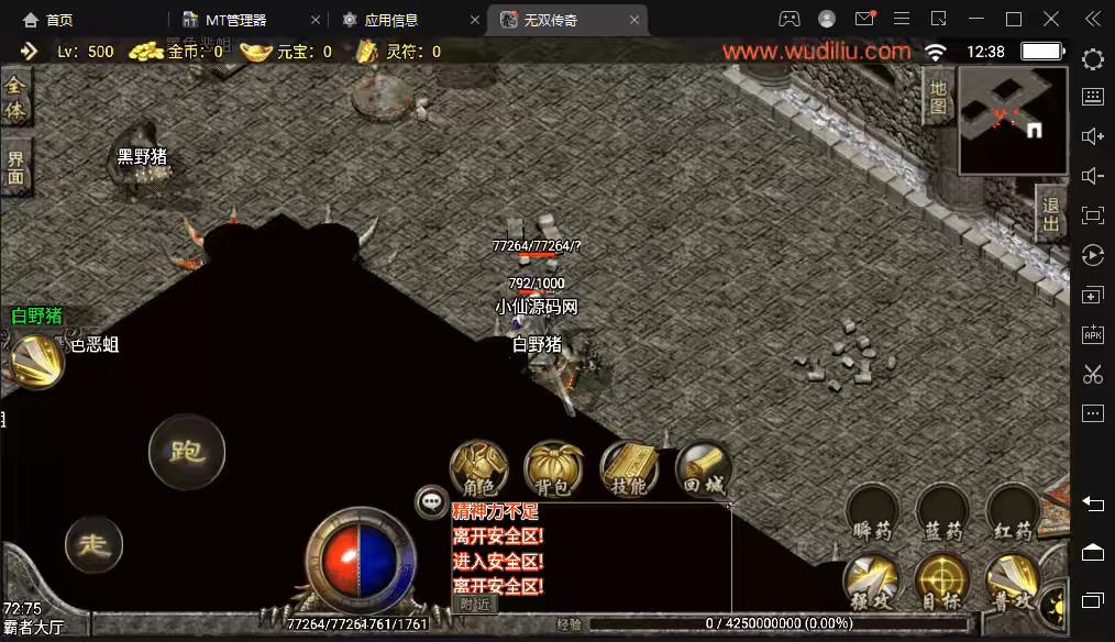 图片[7]-【战神引擎】1.76无双传奇复古小极品赤月终极版+视频教程+GM物品充值后台-小狐狸资源网-
