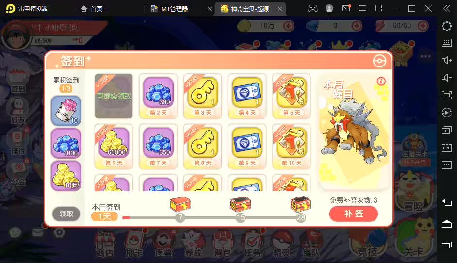 图片[3]-【口袋觉醒】 最新冰雪公主版横版卡牌手游最新整理VM一键端+Linux手工服务端+GM授权后台-小狐狸资源网-