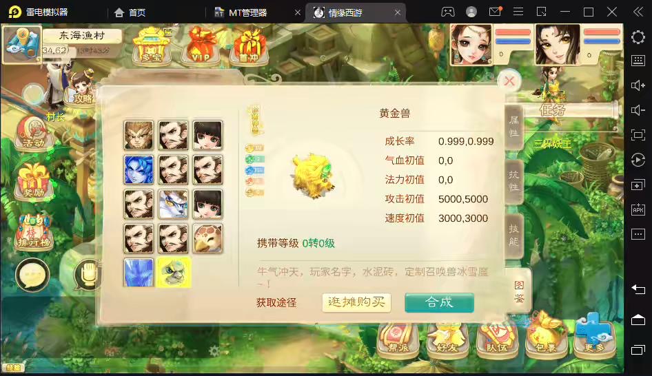 图片[3]-【精品西游】最新回合制手游魔龙西游版本+VM一键端+语音视频教程+源码+Linux学习手工端+营运后台-小狐狸资源网-