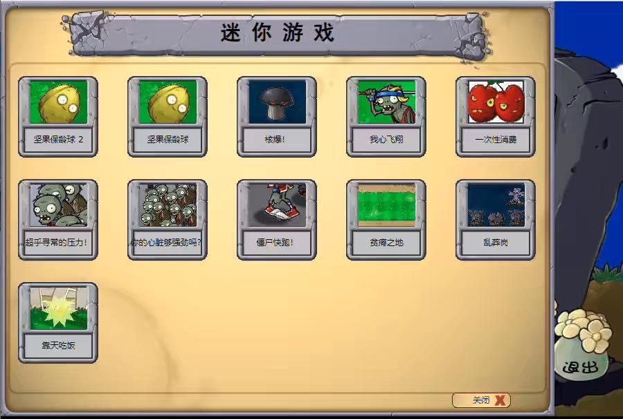 图片[4]-【网页小游戏】休闲植物大战僵尸网页小游戏-小狐狸资源网-