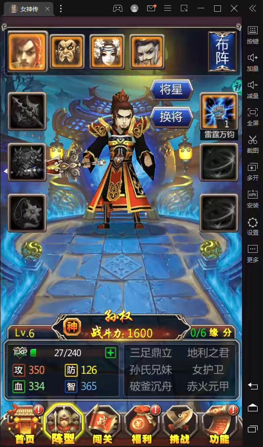 图片[7]-【猛将女神传】经典竖屏猛将女神传+语音视频教程+修改教程-小狐狸资源网-