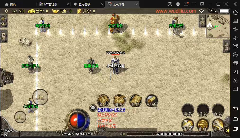 图片[3]-【战神引擎】1.76无双传奇复古小极品赤月终极版+视频教程+GM物品充值后台-小狐狸资源网-
