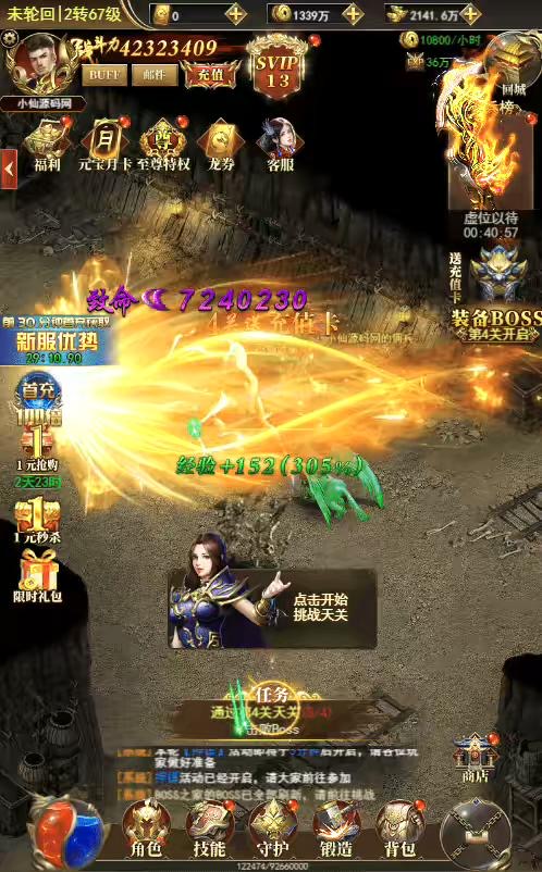 图片[4]-【雷霆传奇H5】三网圣墟传说H5VM一键端+语音视频教程+GM充值物品后台-小狐狸资源网-