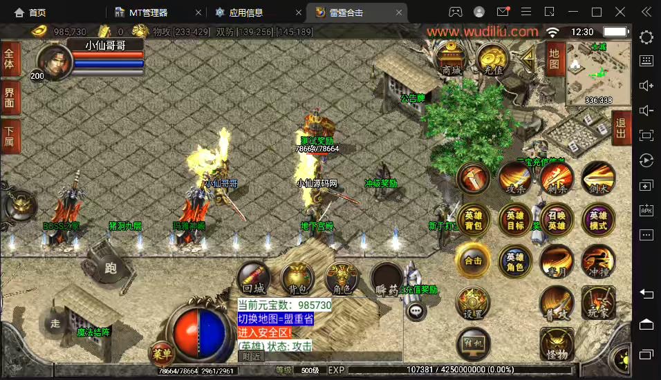 图片[2]-【战神引擎】1.80雷霆星王合击开区打金手机版+视频教程+GM物品充值后台-小狐狸资源网-