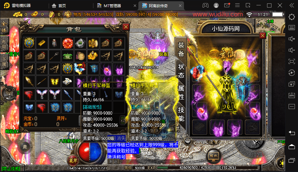 图片[2]-【战神引擎】横扫千军小黄人单职业二十三大陆版[白猪2.0]+视频教程+GM物品充值后台-小狐狸资源网-