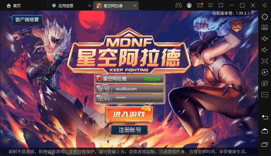【啊拉德之星空龙环版】横版闯关手游VM一键端+Linux学习手工服务端+语音视频教程+运营后台+GM授权物品后台-小狐狸资源网-