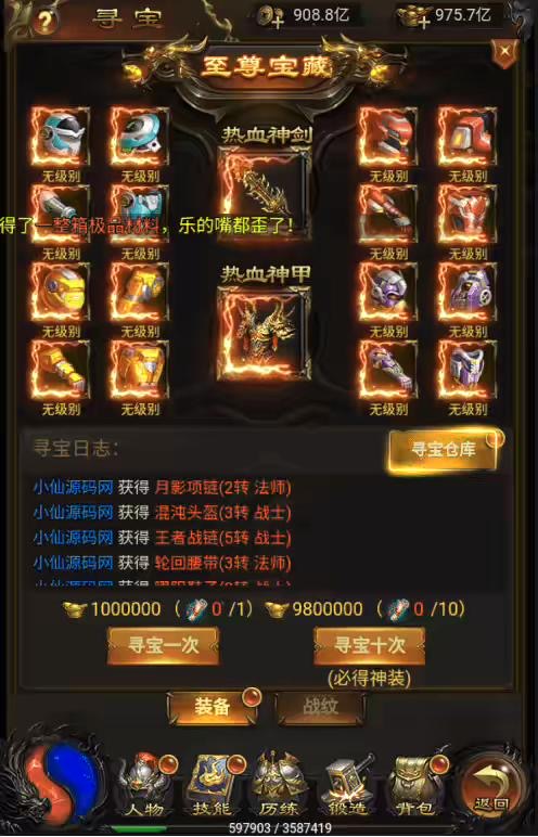 图片[6]-【雷霆传奇H5】冰雪雷霆VM一键端+Linux学习手工端+语音视频教程+GM物品充值后台-小狐狸资源网-