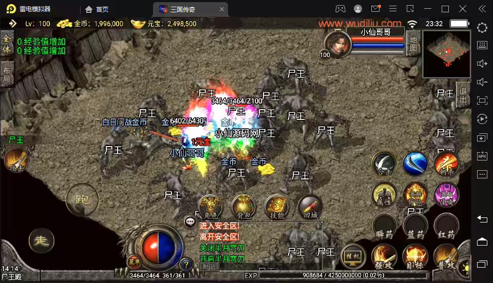 图片[4]-【战神引擎】怀旧1.80王者轩辕三国主宰合击手游版本+视频教程+GM物品充值后台-小狐狸资源网-