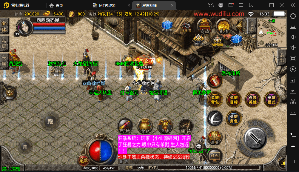 图片[3]-【战神引擎】新秀战神复古合击小极品+语音视频教程+GM物品充值后台-小狐狸资源网-