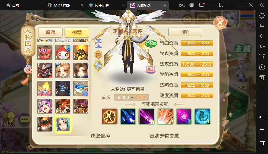 图片[3]-【醉梦九天】Q萌回合手游梦幻诛仙12职业VM一键端+Linux学习手工服务端+GM后台+视频教程-小狐狸资源网-