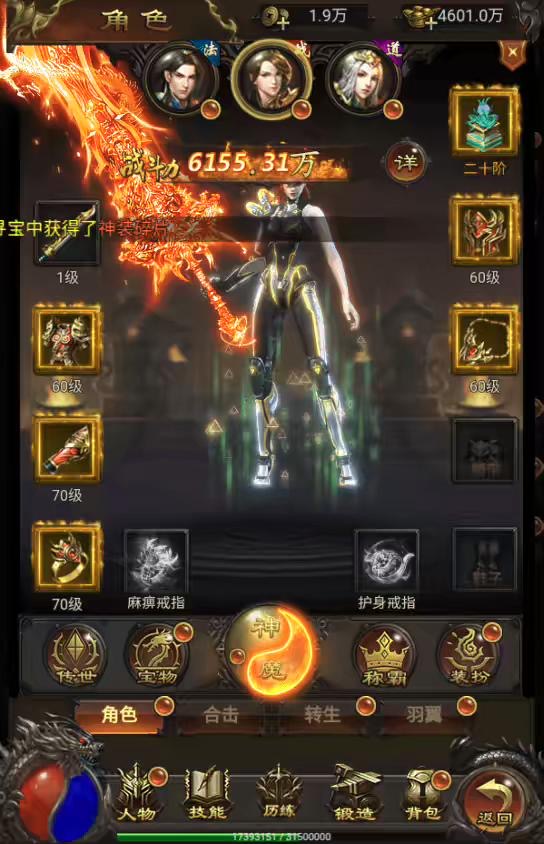 图片[3]-【雷霆传奇H5】三网雷霆神魔传说H5+VM一键端+Linux学习手工服务端+GM物品充值后台-小狐狸资源网-