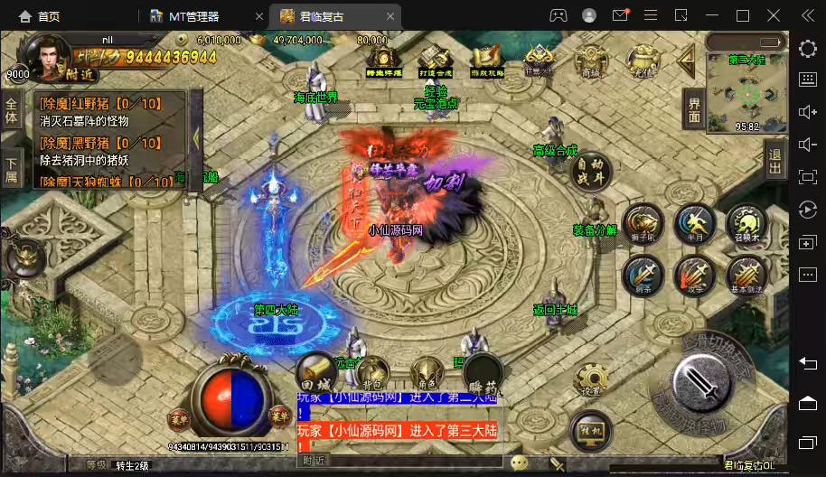 图片[7]-【战神引擎】君临冰雪单职业十三大陆超变第五版+视频教程+GM物品充值后台-小狐狸资源网-