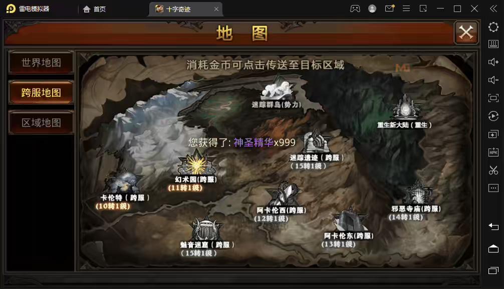 图片[9]-【全民奇迹8.3】十字奇迹+Win外网学习手工端+视频教程+GM后台-小狐狸资源网-